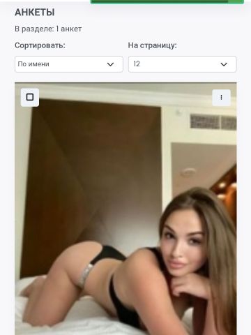 Проститутка Мира